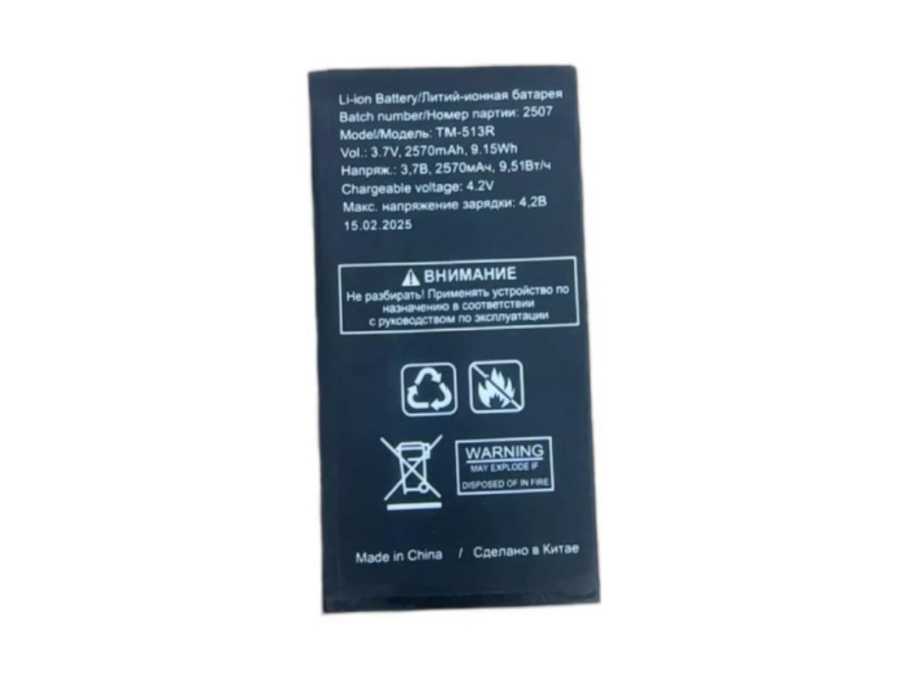 TM-513R