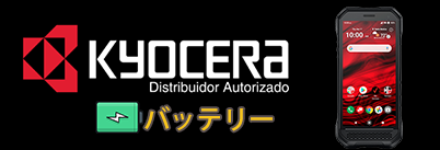 kyocera 交換バッテリー
